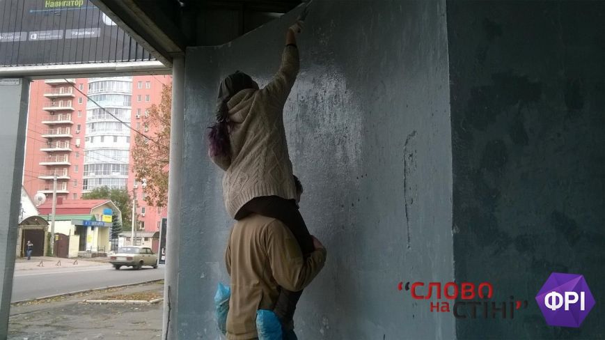 графіті-цитати