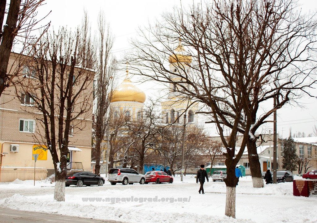 Павлоград