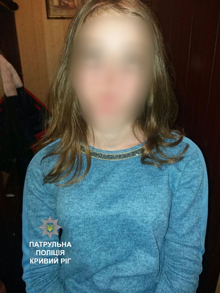 несовершеннолетняя-Кривой Рог