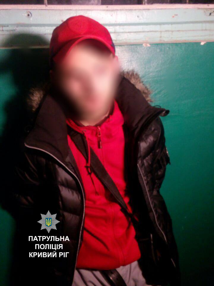 поліція_Кривий Ріг