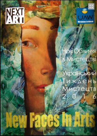 Алла Михальчук