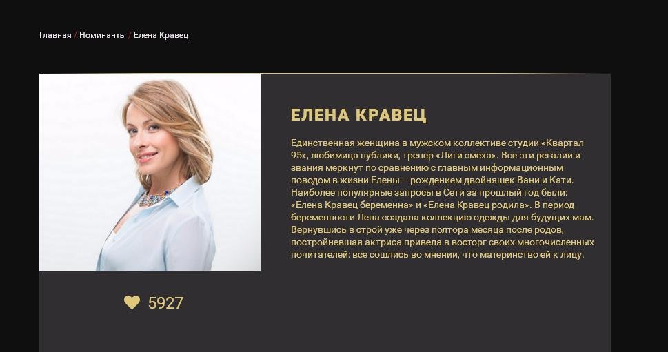 Елена Кравец