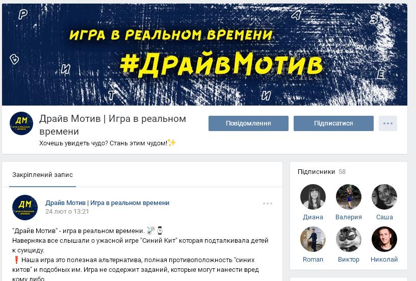 Драйв мотив