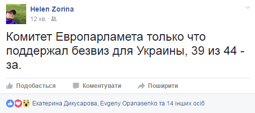 Европарламент