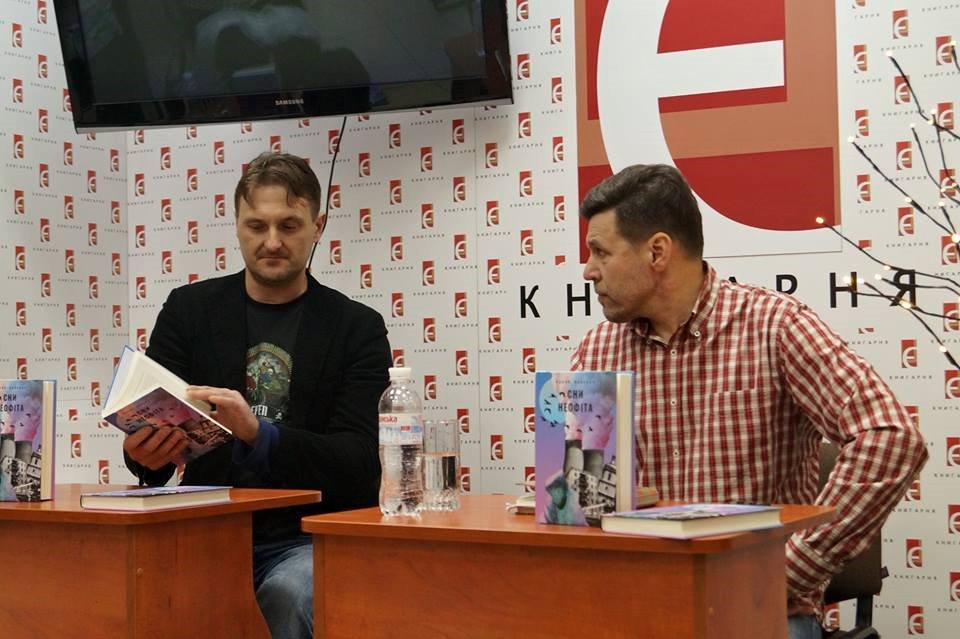 Павло Вольвач_презентація книги