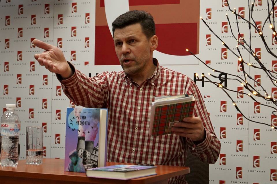 Павло Вольвач_презентація книги