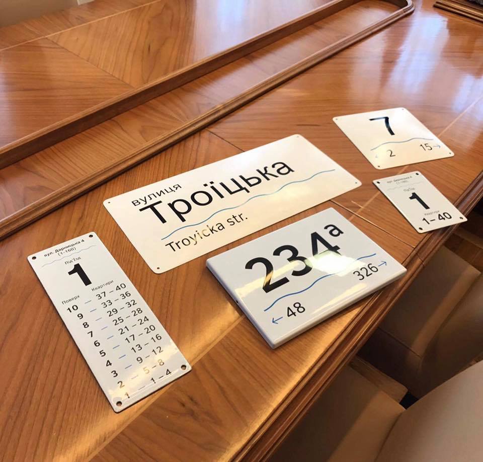 городские таблички