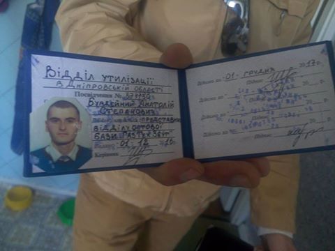 удостоверение