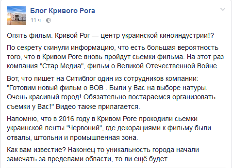 фильм_Кривой Рог