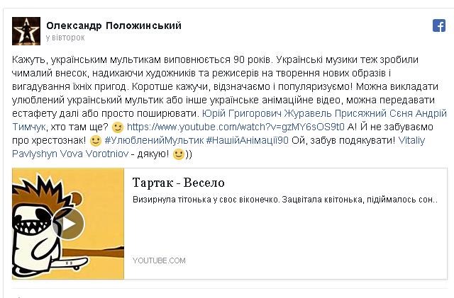 флешмоб_мультики