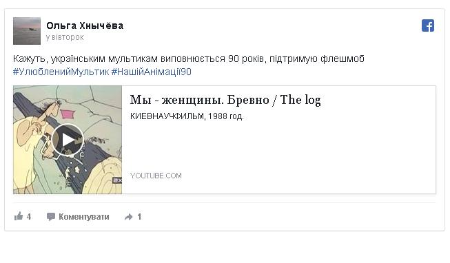 флешмоб_мультики