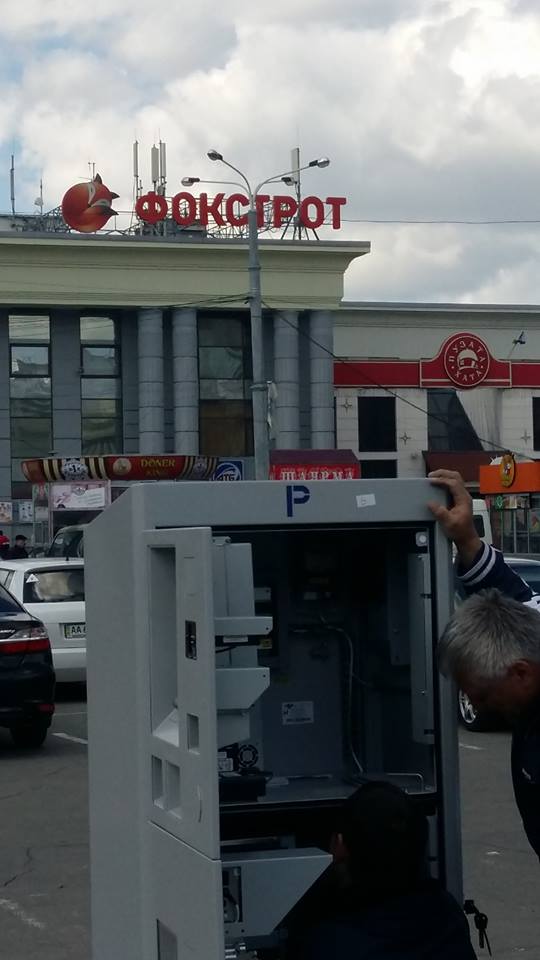паркоматы