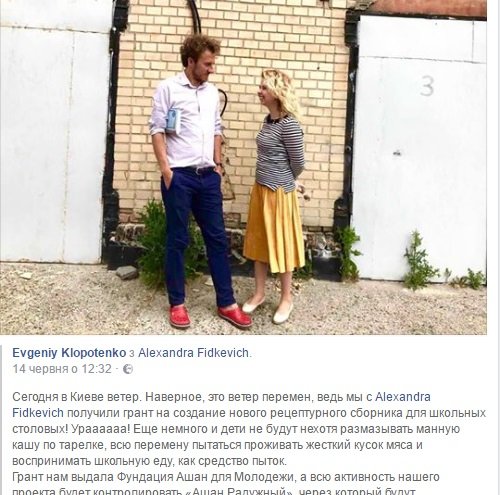 Евгений Клопотенко_соцсеть