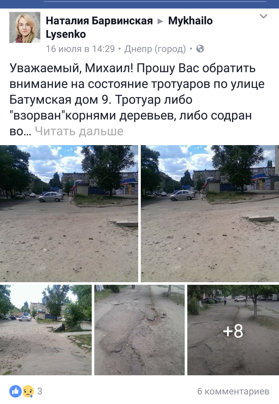 Screenshot_20170717-094210