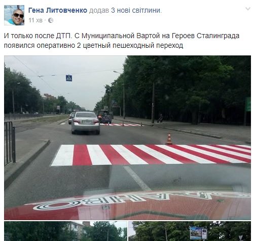 пешеходный переход_Днепр