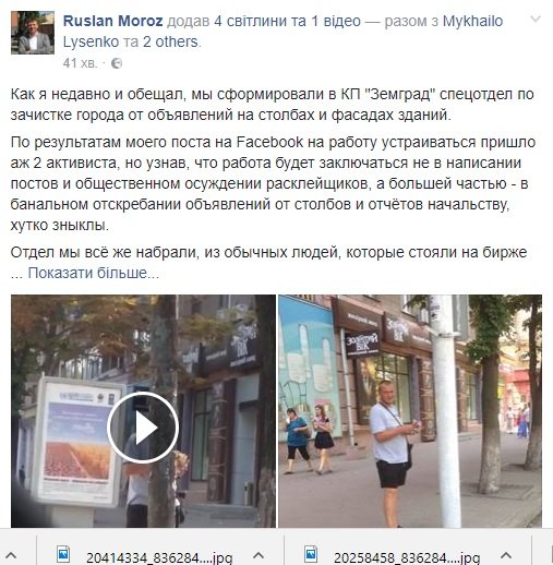 скрин_Руслан Мороз