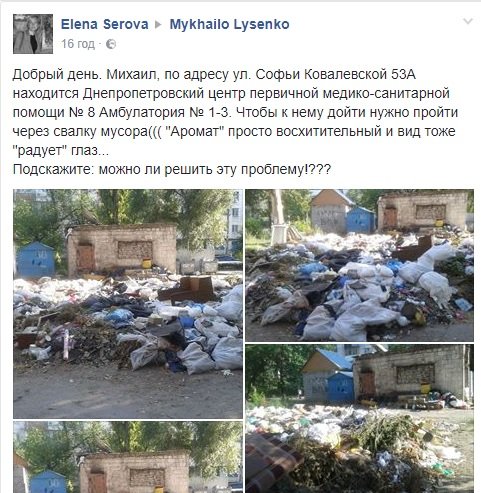 скрин_свалка