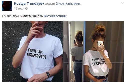футболки печника