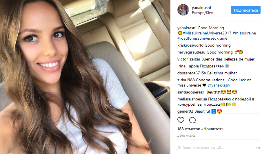 победительница