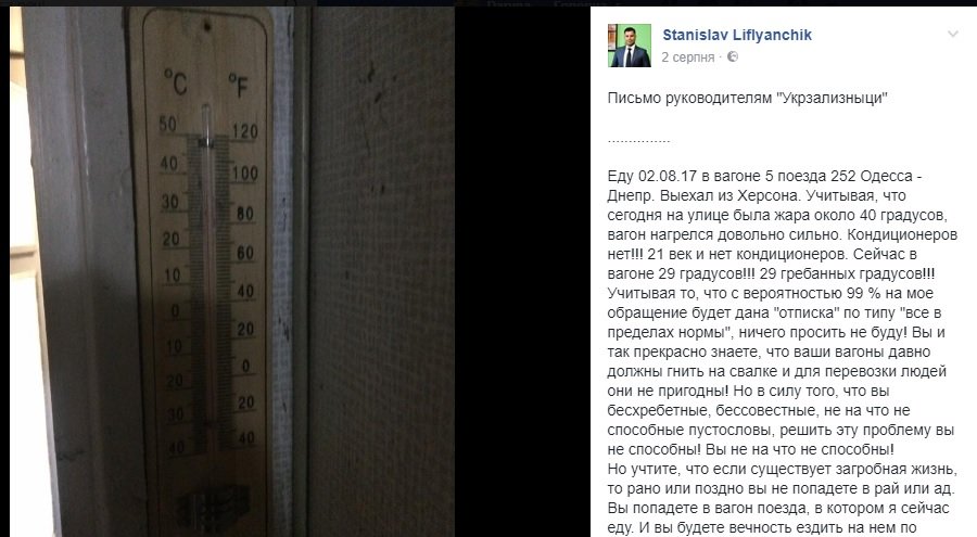 термометр_поезд