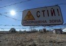Чорнобиль