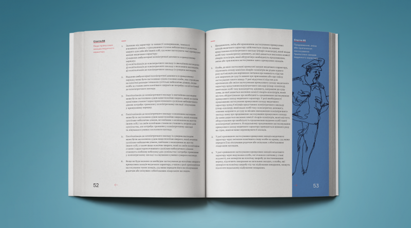 уголовный кодекс