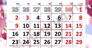 Майские праздники