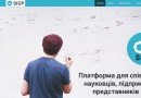 платформа для співпраці