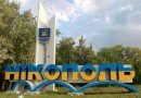 нікопольців