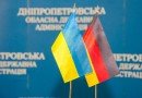 флаги Украины и Германии