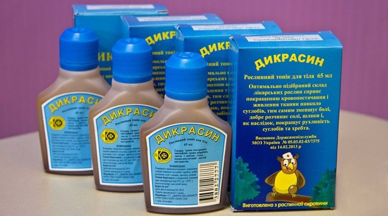 Дикрасин