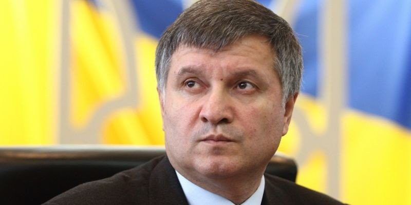 Арсен Аваков