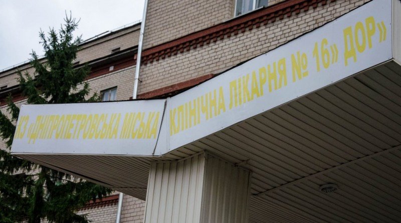 больница № 16