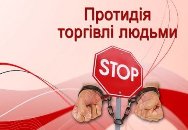 работоргівці