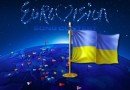 Євробачення-2017