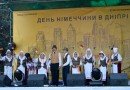 День Німеччини в Дніпрі