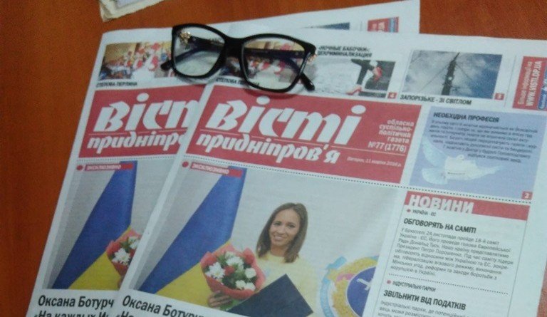 газета