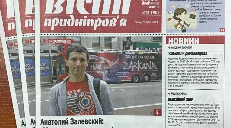 газета