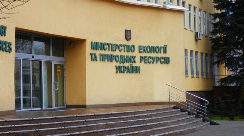 Минприроды