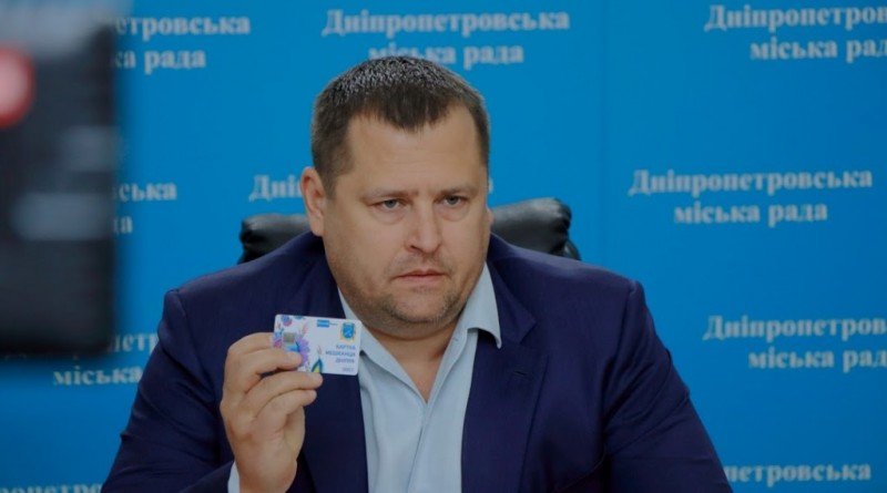 електронний квиток_Борис Філатов