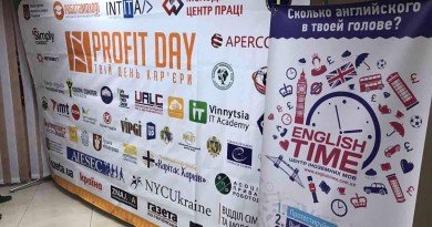 День кар'єри «PROFIT DAY»