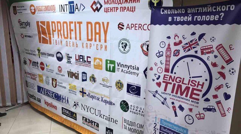 День кар'єри «PROFIT DAY»