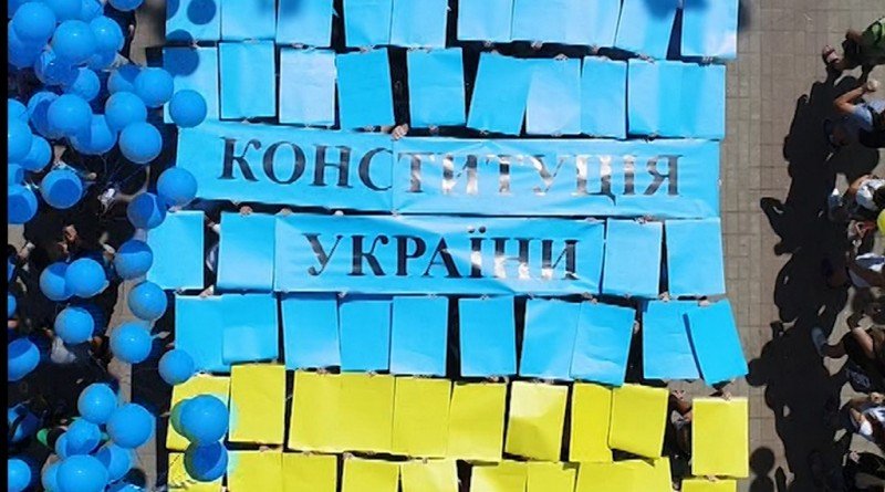 День Конституції_2017