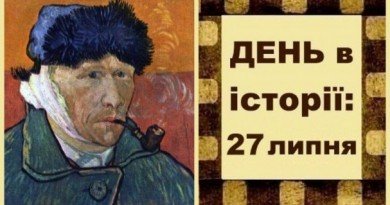 27 липня_цей день