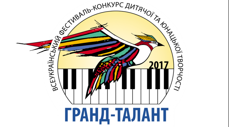 Гранд-талант_конкурс