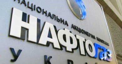 НАК "Нафтогаз України"