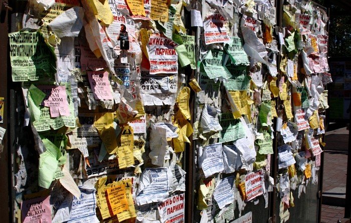 рекламные объявления