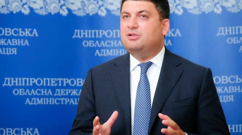 Про децентралізацію в дії розповів Володимир Гройсман