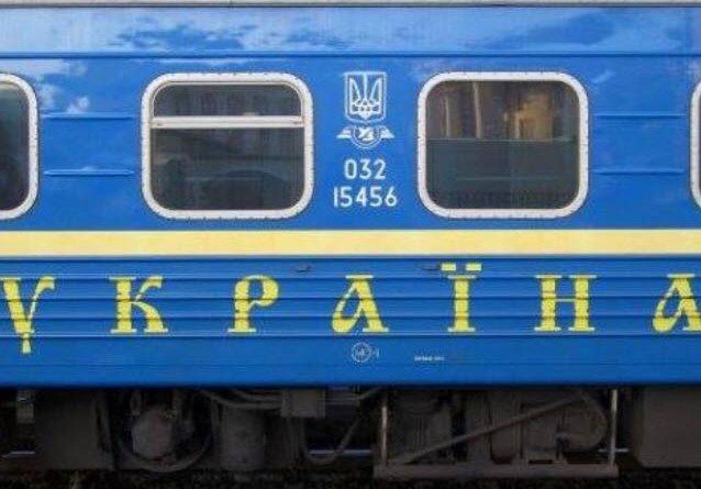 вагон