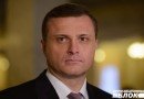 Сергей Лёвочкин